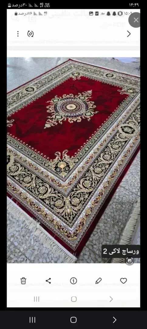 فرش ۱۲متری چکی ))سفارش به تمام نقاط ایران عزیز-|فرش|اصفهان, شاهد|دیوار