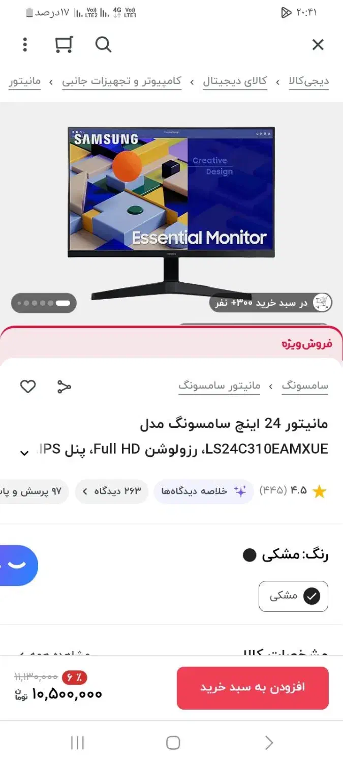 مانیتور سامسونگ ۲۴ اینچ سالم سالم درحد کمپانی|قطعات و لوازم جانبی رایانه|گلبهار, شهر جدید گلبهار|دیوار