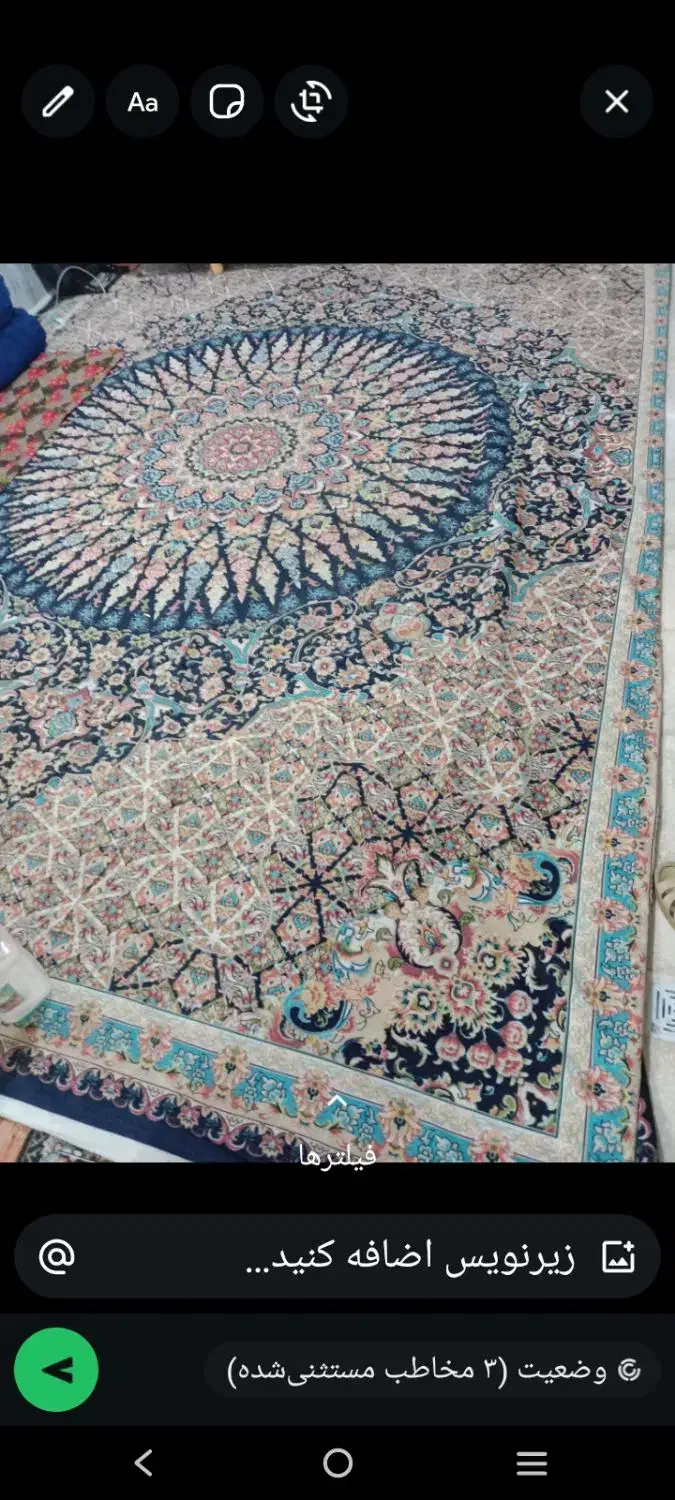 روفرشی|روفرشی|قم, باغ شریفی|دیوار