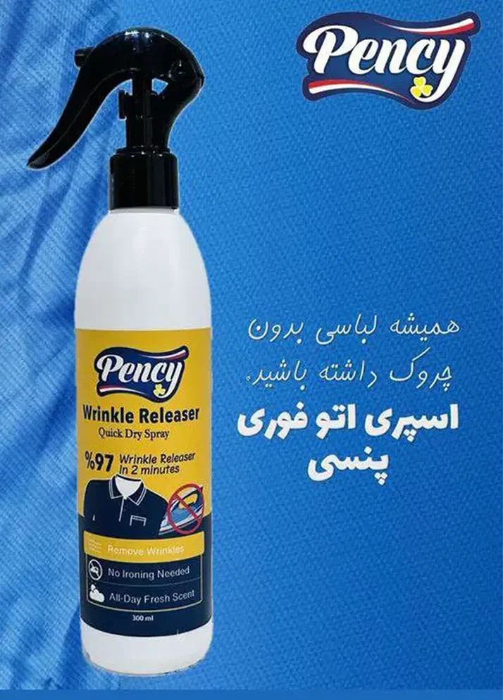 اسپری اتونگران لباس چروک نباش اتونداری وقت نداری|آرایشی، بهداشتی، درمانی|اصفهان, آفاران|دیوار