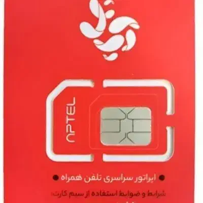 سیمکارت|سیم‌کارت|ابهر, |دیوار