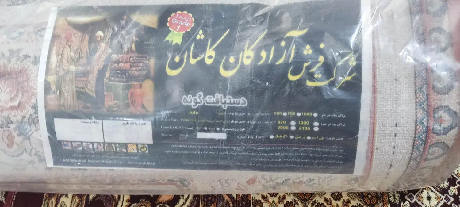 فرش 9متری|فرش|باسمنج, |دیوار