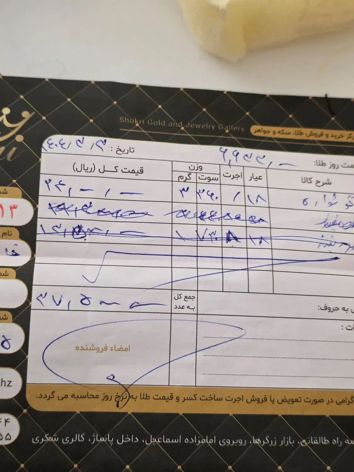 دستبند طلا|جواهرات|شیراز, قصرالدشت|دیوار