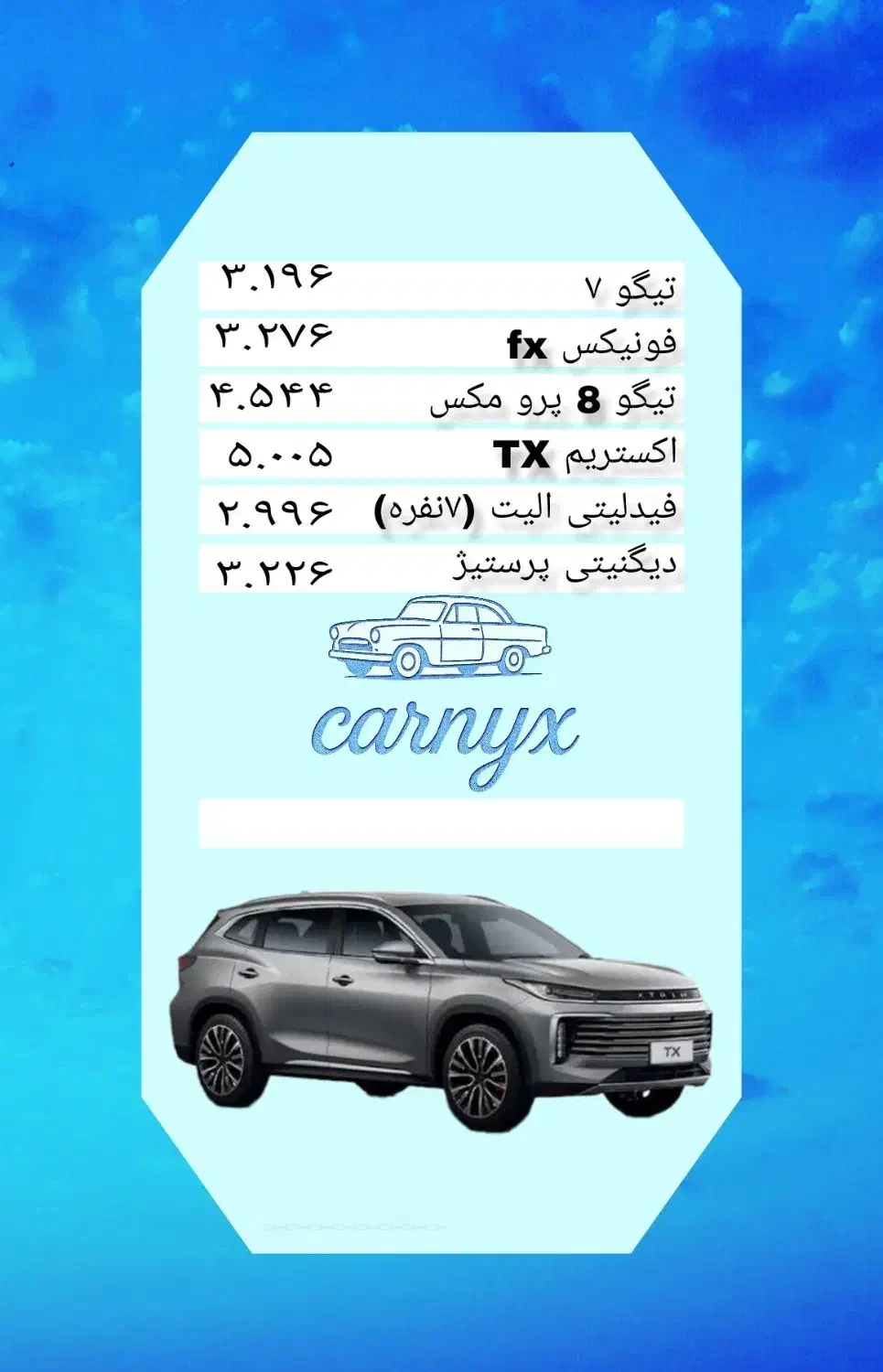 فروش انواع خودرو چینی صفر کیلومتر|خودرو سواری و وانت|رشت, تازه آباد|دیوار