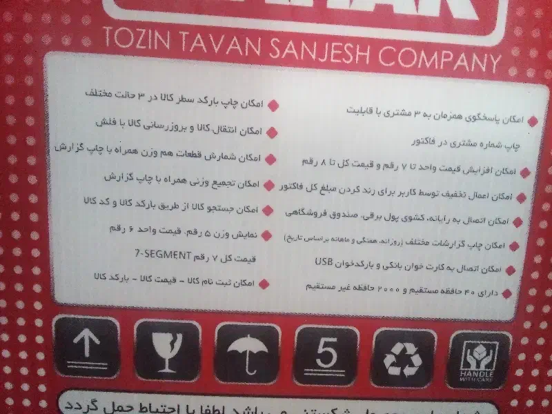 ترازوی علمک دار محک ۱۶۰۰۰ هزار|فروشگاه و مغازه|خورموج, |دیوار