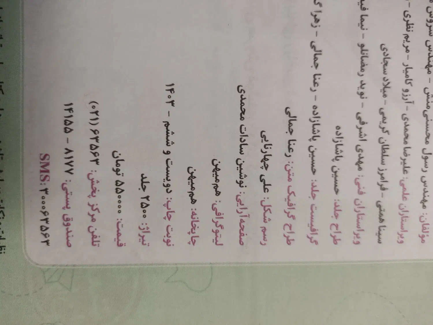 کتاب کمک درسی یازدهم|کتاب و مجله آموزشی|تهران, سوهانک|دیوار