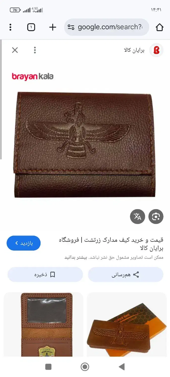 کیف مدارک گم شده|اشیا|امیدیه, |دیوار