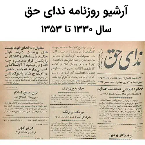 نشریات اسکن شده پهلوی|کتاب و مجله تاریخی|تهران, جردن|دیوار