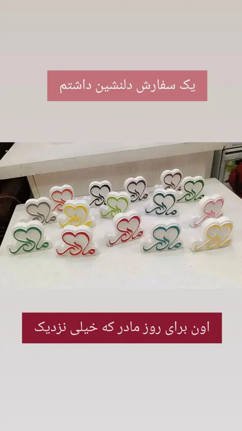 مجسمه مادر|مجسمه، تندیس، ماکت|اصفهان, شیخ اشراق|دیوار