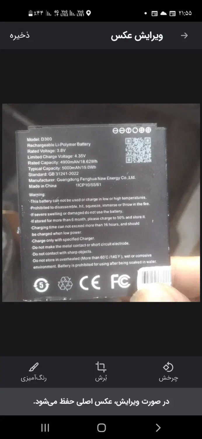 ادابتور.شارژرکارتخوان.ترانس.ترانسفورماتوردوبل.|قطعات و لوازم جانبی رایانه|مشهد, شهرک امام هادی (شهرک غرب)|دیوار