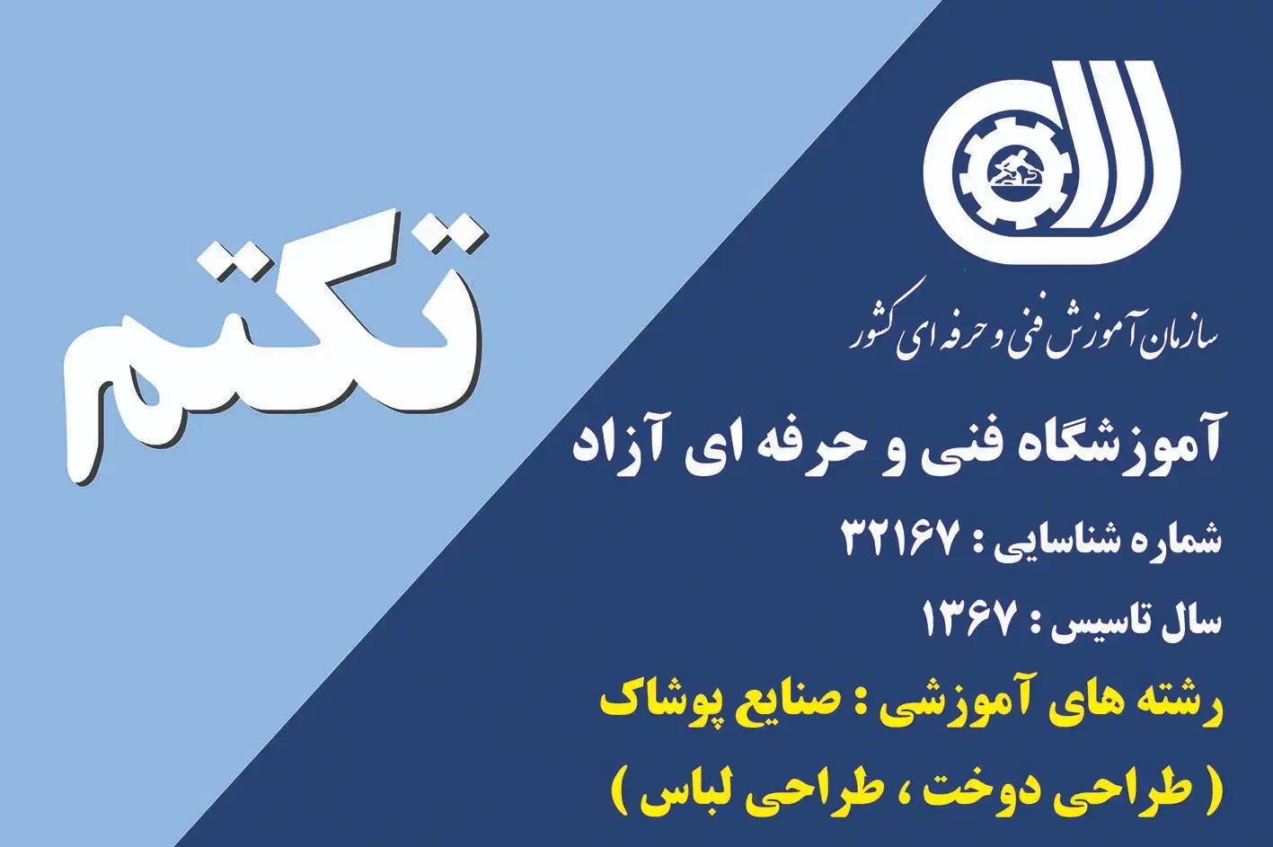 آموزش خیاطی|خدمات آموزشی|کرج, اصفهانی‌ها|دیوار