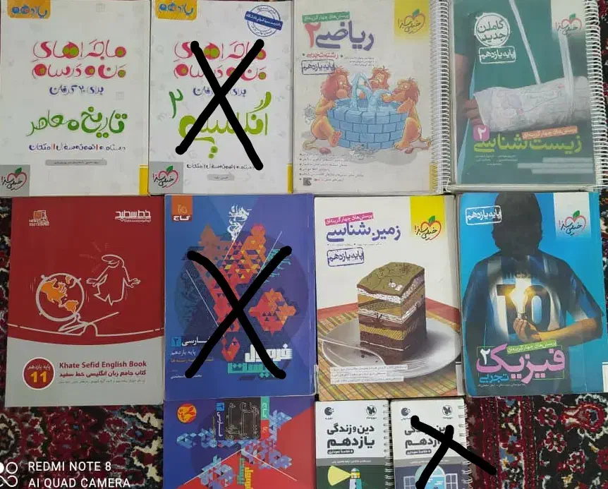 کتاب کمک درسی|کتاب و مجله آموزشی|خورموج, |دیوار