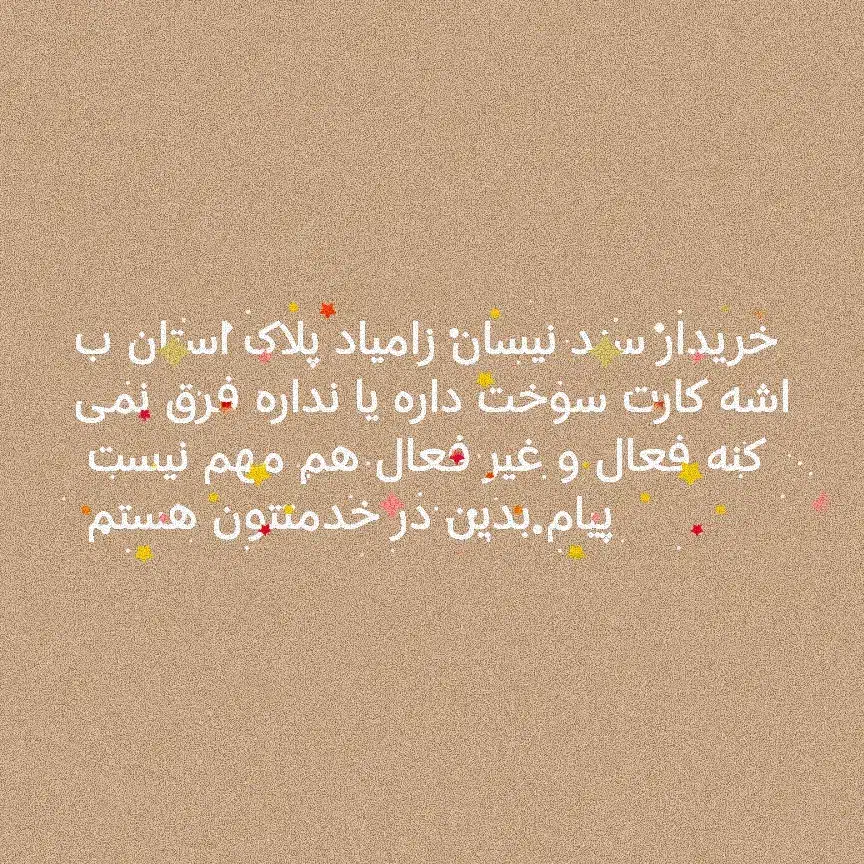 سند یا کارت سوخت زامیاد و تویوتا|قطعات یدکی و لوازم جانبی|سراوان, |دیوار