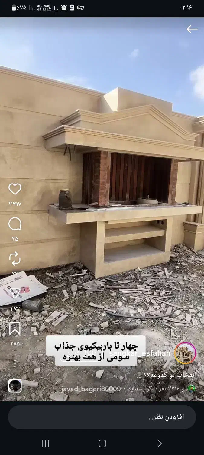 سنگکاری نما|خدمات پیشه و مهارت|زنجان, |دیوار