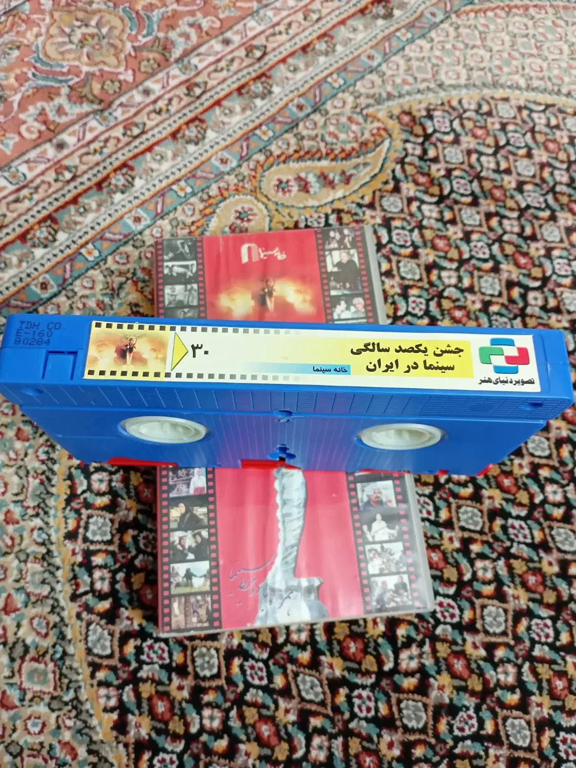 فیلم VHS|فیلم و موسیقی|اندیشه, اندیشه فاز ۱|دیوار