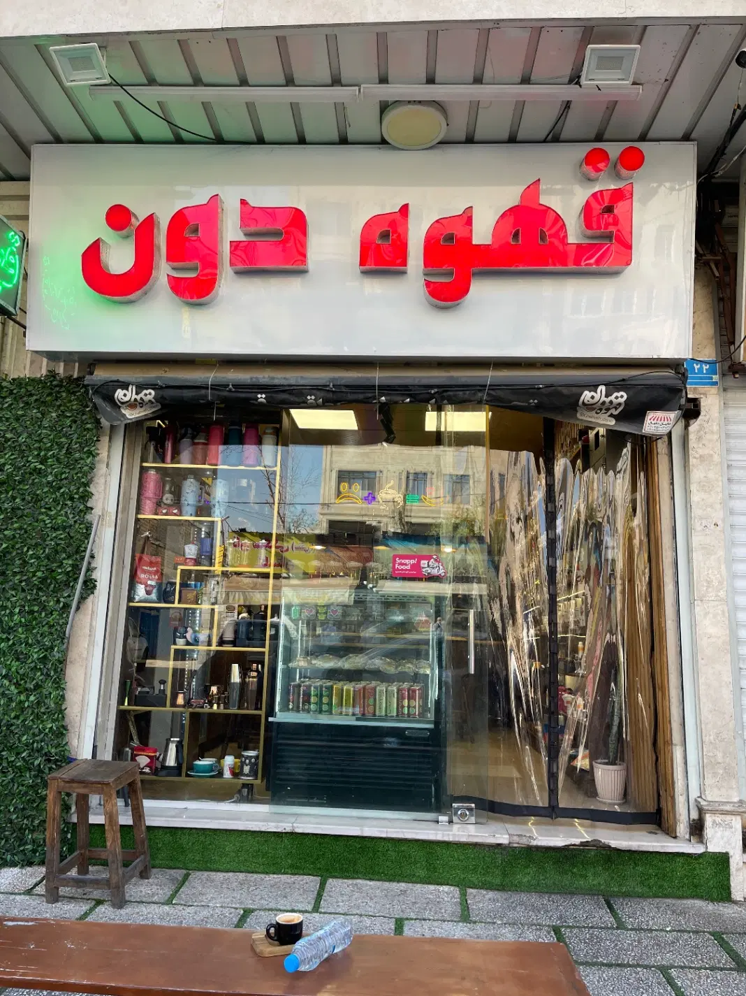 استخدام باریستا شیفت عصر|استخدام خدمات فروشگاه و رستوران|تهران, شاهین|دیوار