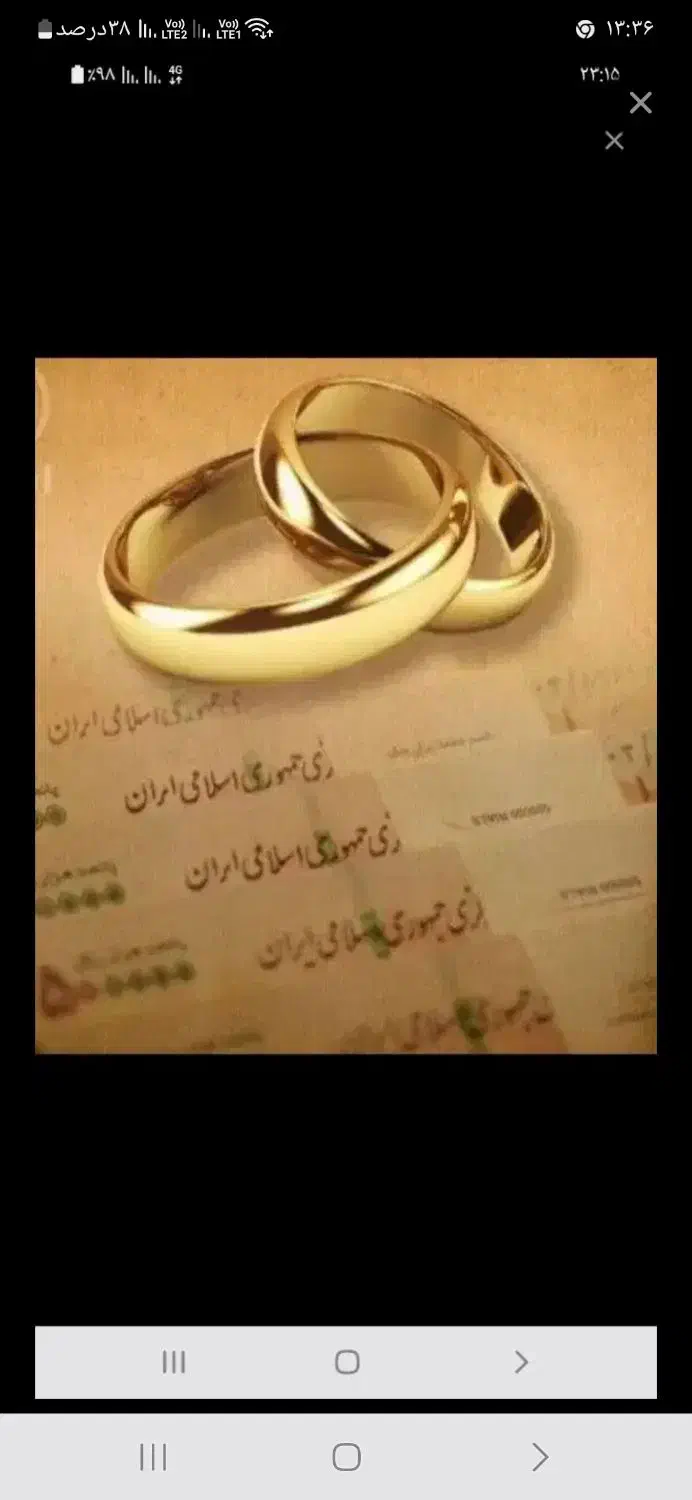 وام ازدواج و جانبازی|خدمات مالی، حسابداری، بیمه|الوند, |دیوار