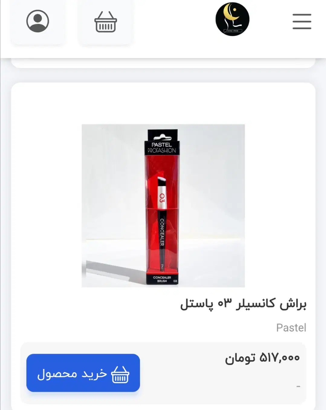 کانسیلر|آرایشی، بهداشتی، درمانی|اصفهان, شاهد|دیوار