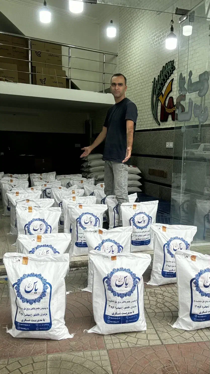 کار در برنج فروشی پاره وقت|استخدام بازاریابی و فروش|قائم‌شهر, |دیوار