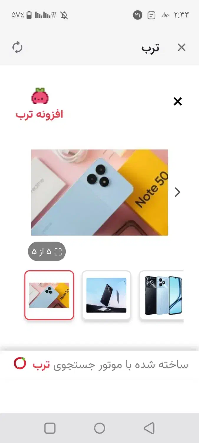 شیایومی ریلمی نوت 50|موبایل|بروجرد, |دیوار