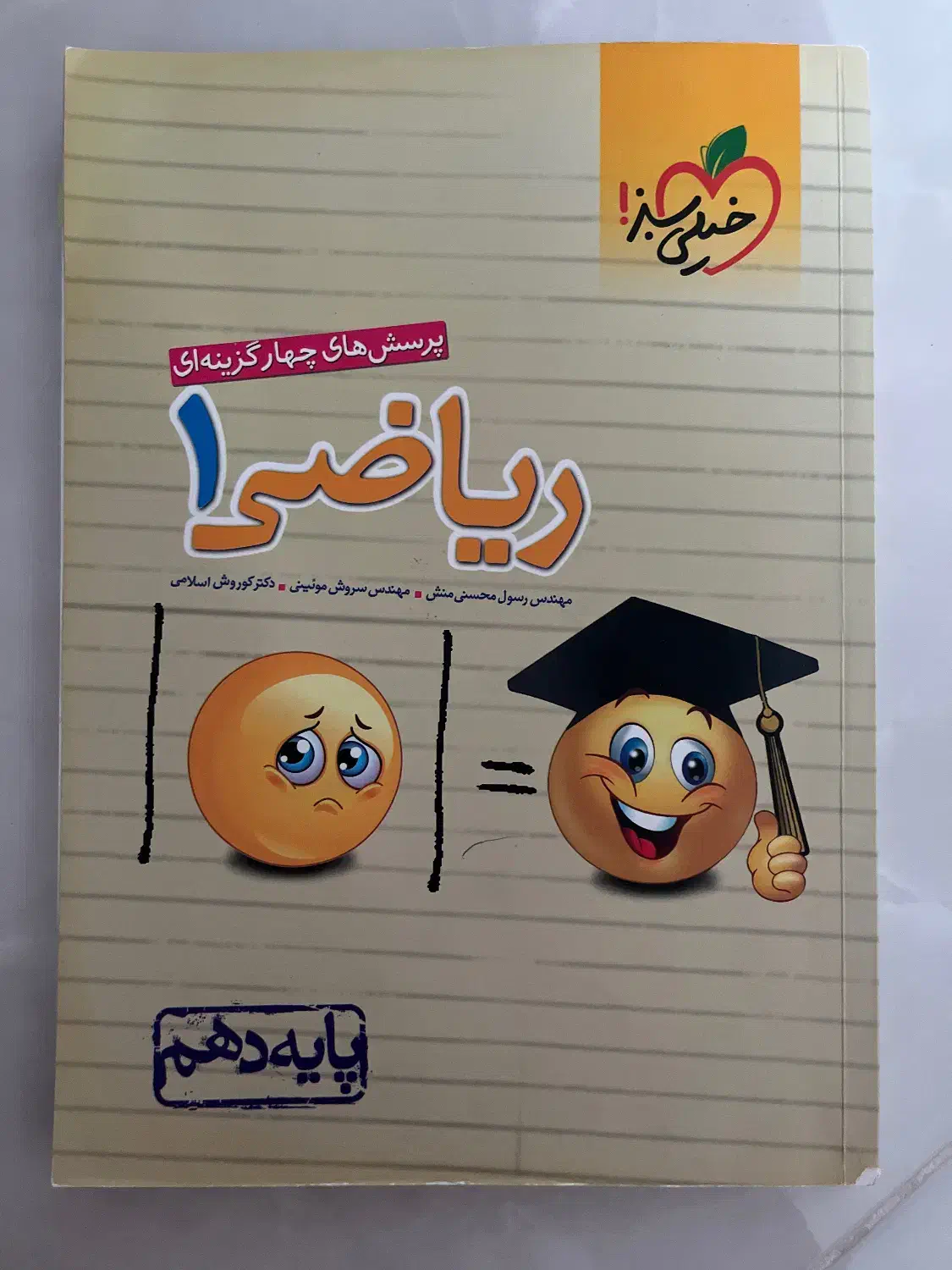 کتاب کمک درسی پایه دهم تجربی|کتاب و مجله آموزشی|لاهیجان, طالقانی|دیوار
