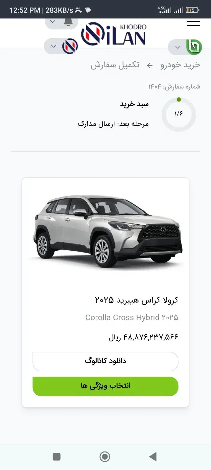 حواله کرولا کراس ۲۰۲۵|خودرو سواری و وانت|قم, بنیاد|دیوار