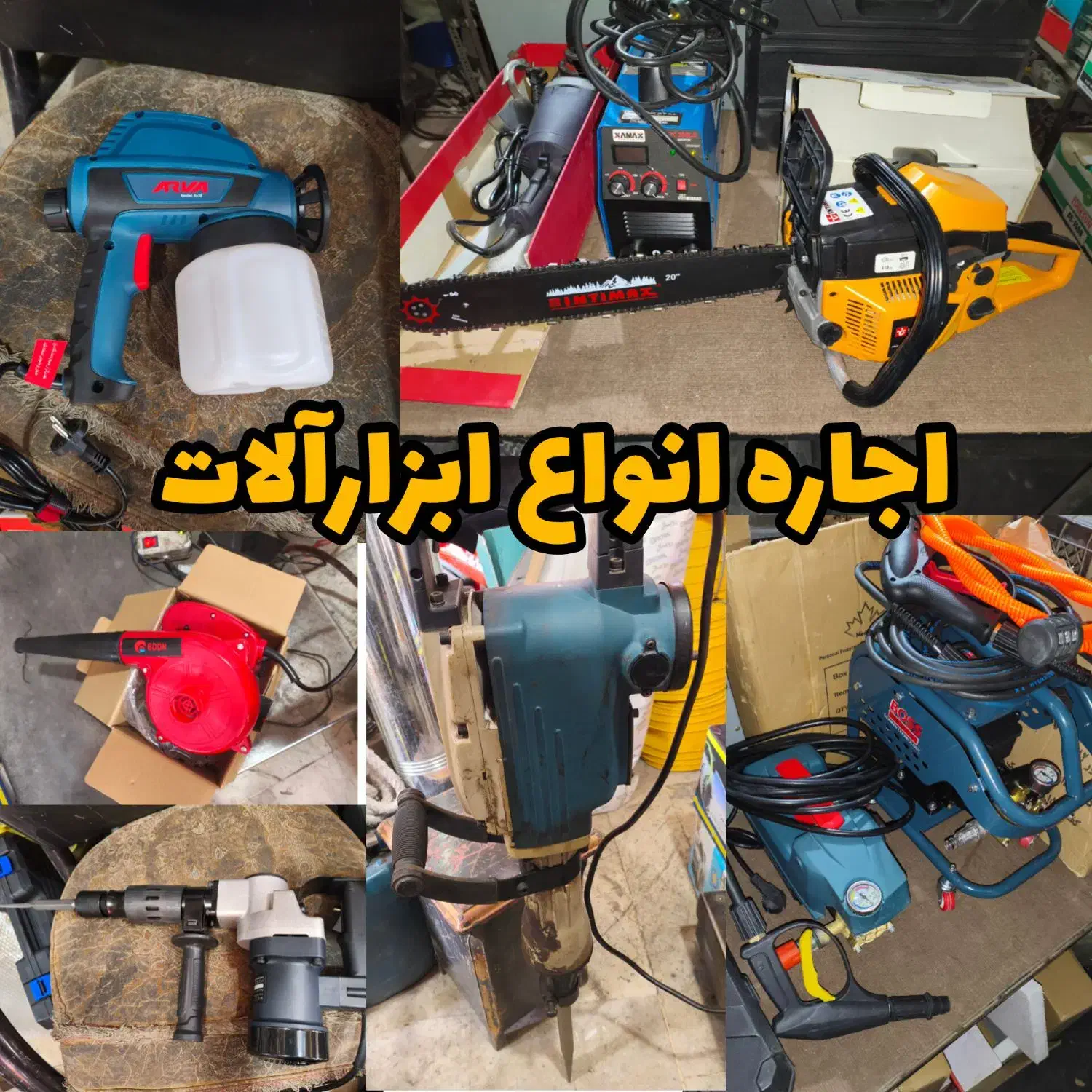 اجاره اره برقی ابزاربرقی هیلتی فرغون بالابرپیستوله|ماشین‌آلات صنعتی|کرج, کمال‌شهر|دیوار