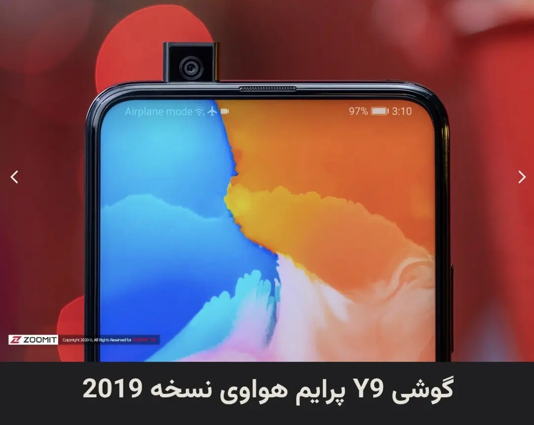 Y9 prime|موبایل|کرج, دانشگاه آزاد|دیوار