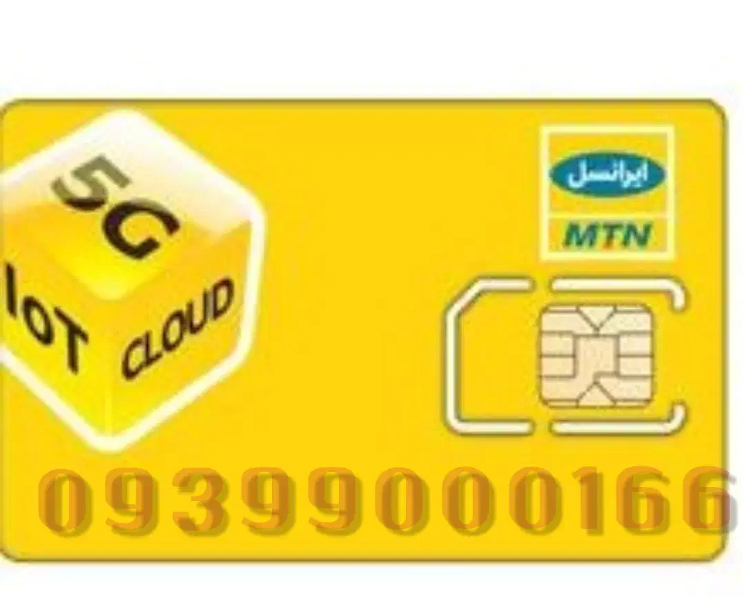 09399000166|سیم‌کارت|تهران, تهرانسر غربی|دیوار