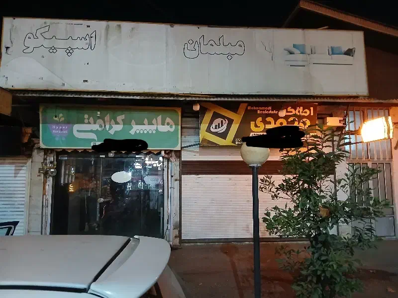 مغازه ۳۰ متری، ابتدای بلوار ابوذر|اجارهٔ مغازه و غرفه|فومن, |دیوار