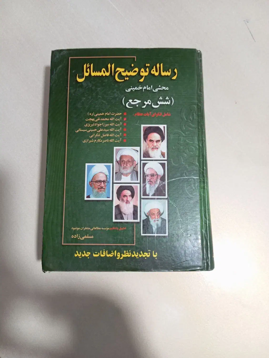 رساله شش مرجع|کتاب و مجله مذهبی|اردبیل, |دیوار