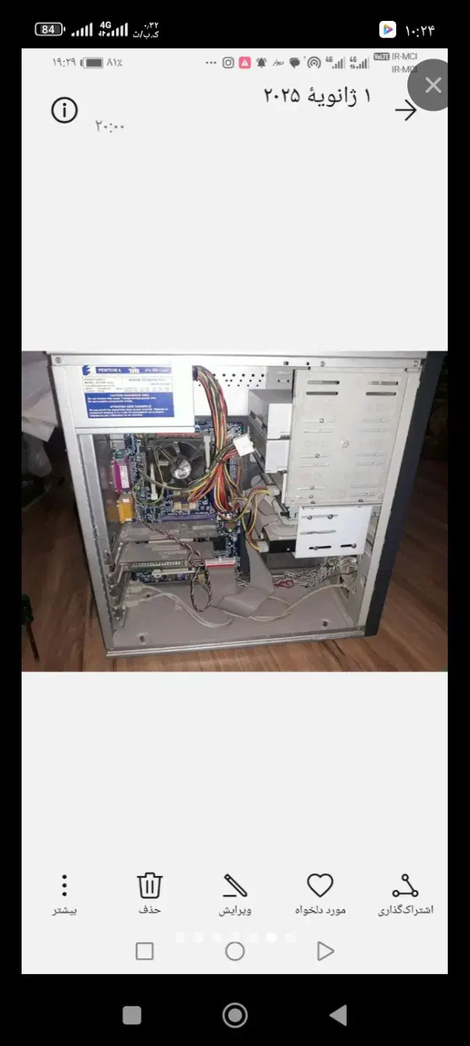 فروش وخریدار کامپیوتر|رایانه رومیزی|تهران, نارمک جنوبی|دیوار