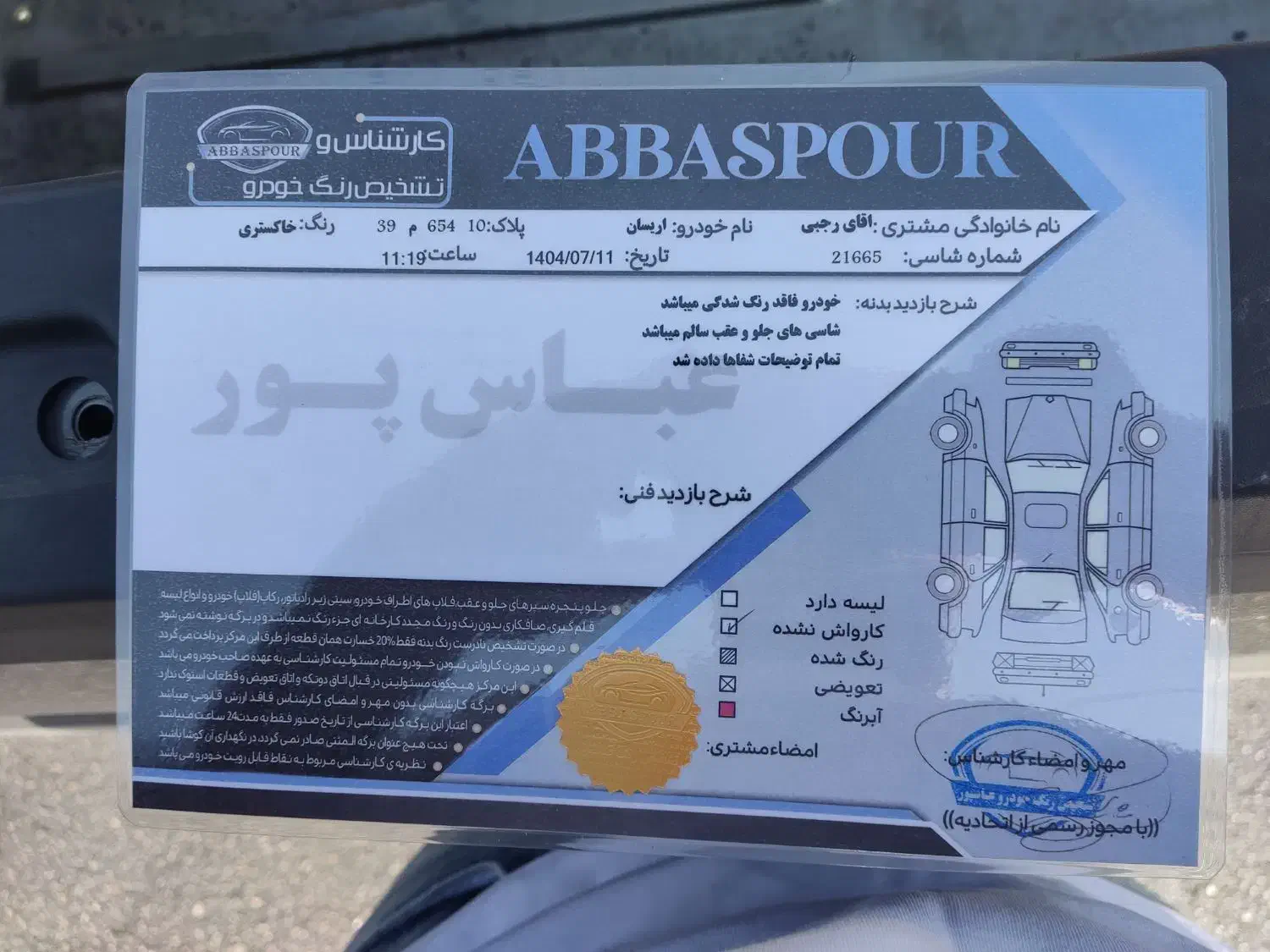 آریسان 2|خودرو سواری و وانت|تهران, پونک|دیوار
