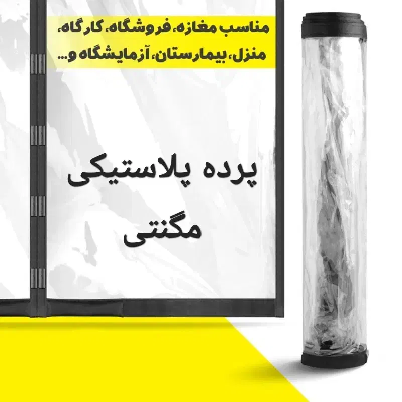 لوازم پرده کریمی|پرده، رانر، رومیزی|بروجرد, |دیوار