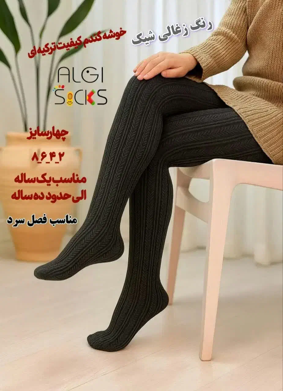 گندمی بچگانه|لباس|قم, پردیسان|دیوار