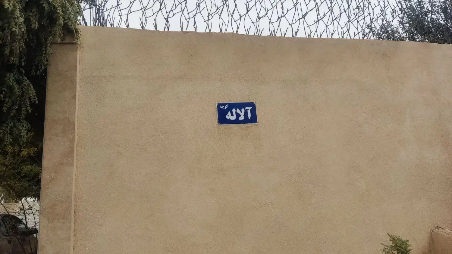 زمین باغی در بوستان توس ۱۶۹|فروش زمین و ملک کلنگی|مشهد, امین آباد|دیوار