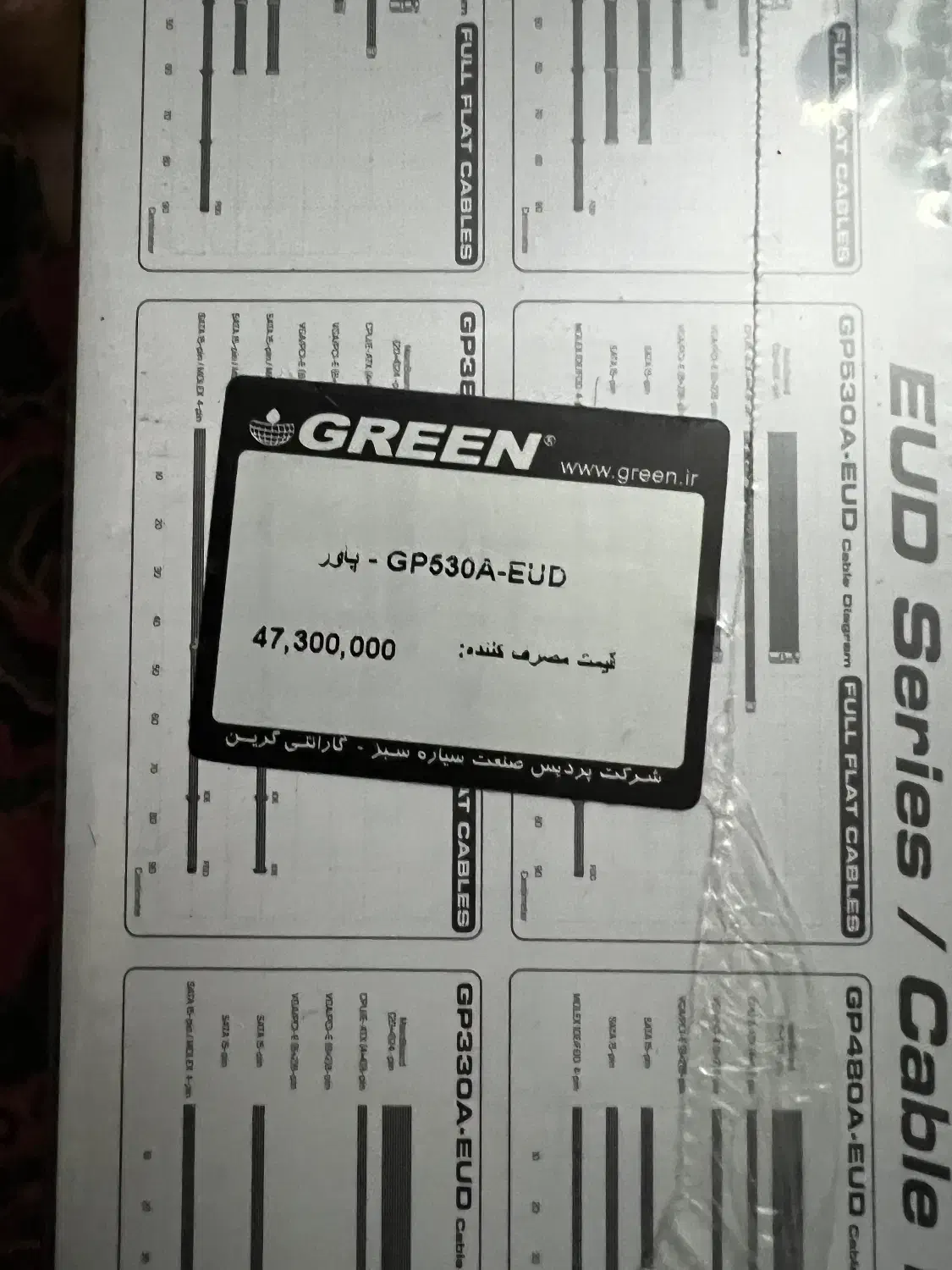 پاور گرین GP530oa-Eid آکبند|قطعات و لوازم جانبی رایانه|تهران, اسکندری|دیوار