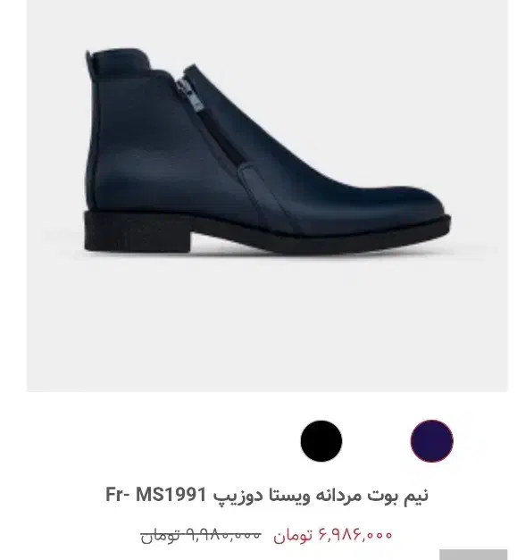 نیم بوت نوین چرم مردانه|کیف، کفش، کمربند|اصفهان, عباسآباد|دیوار