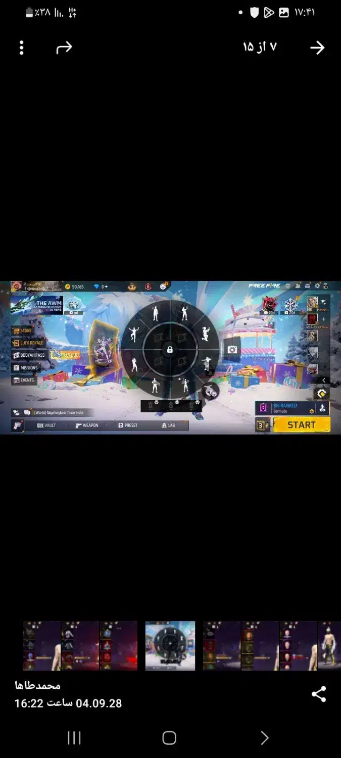 اکنت فیری فایر|کنسول، بازی ویدئویی و آنلاین|زاغه, |دیوار