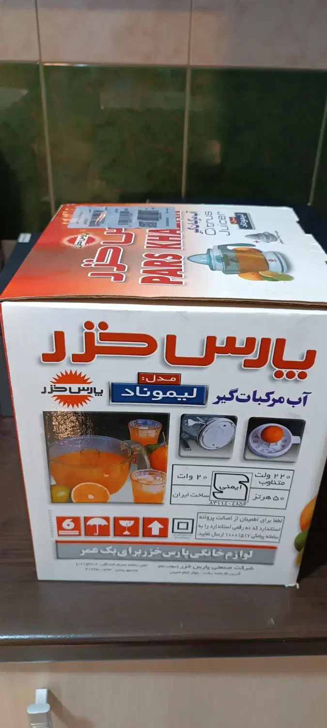 آب مرکبات گیر برقی پارس خزر|آبمیوهگیر و آبمرکباتگیر|تهران, بنیهاشم|دیوار