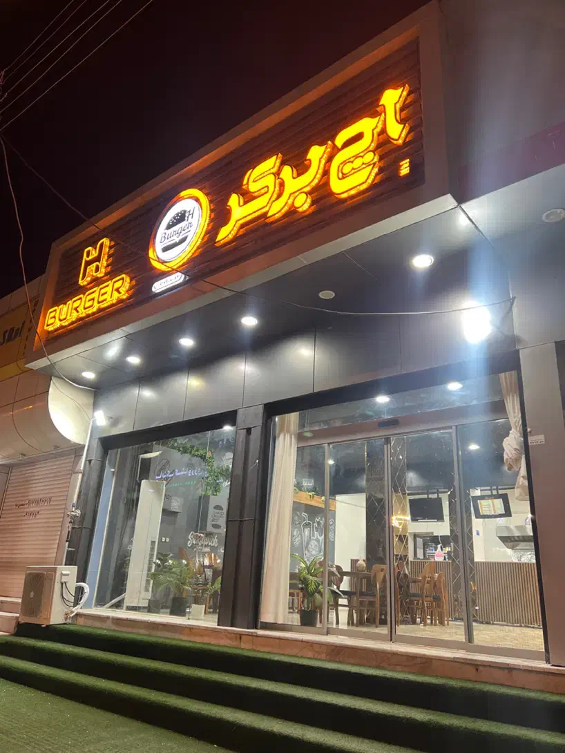 نیازمند کارگر ساده|استخدام خدمات فروشگاه و رستوران|لامرد, |دیوار