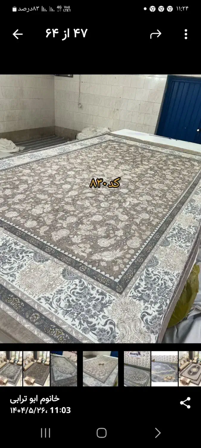 روفرشی کشدار  زده آب|روفرشی|دزفول, |دیوار