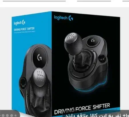 دسته دنده شیفتر لاجیک|کنسول، بازی ویدئویی و آنلاین|تهران, فلسطین (میدان انقلاب)|دیوار