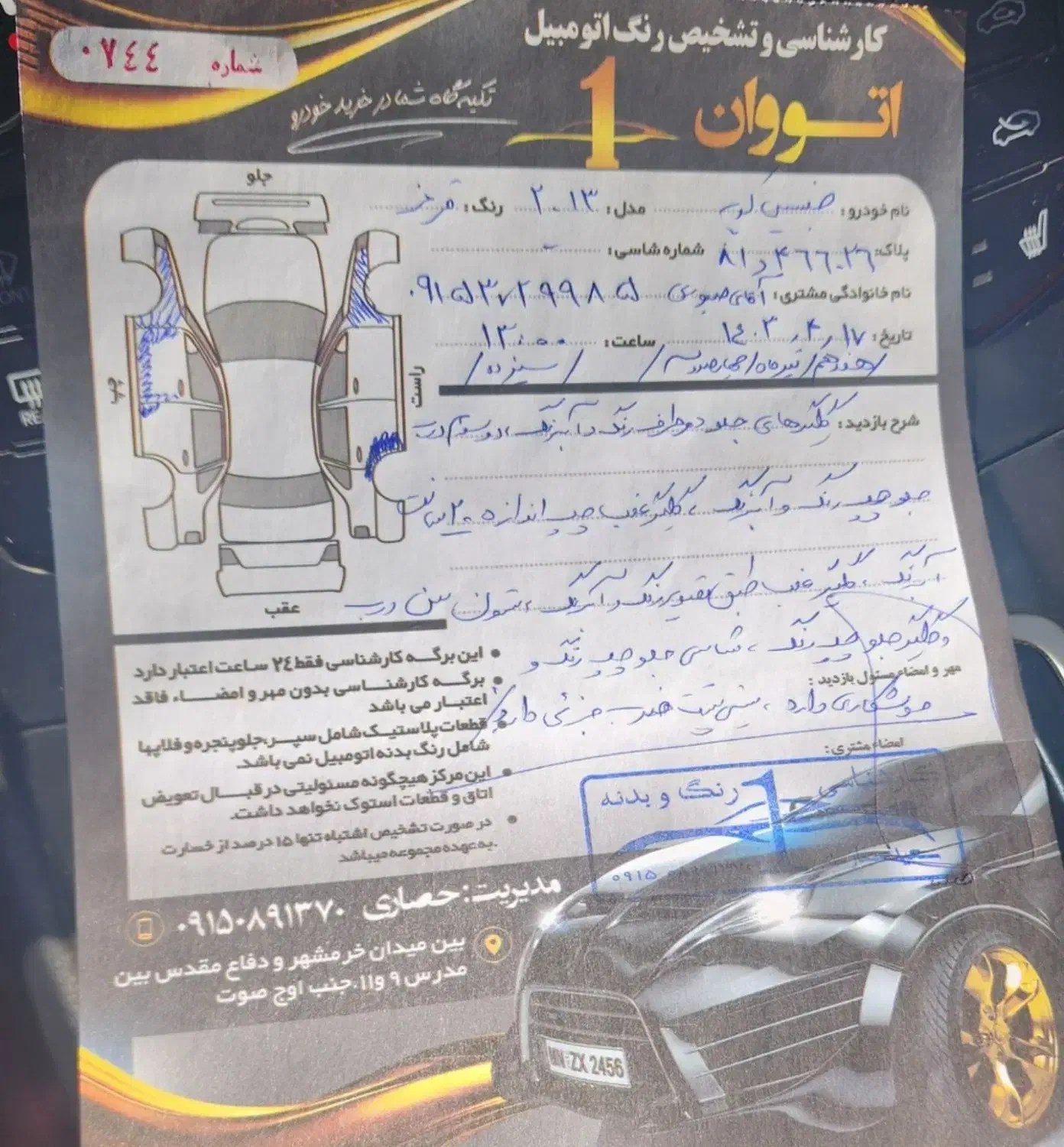 فروش ماشین|خودرو کلاسیک|بجنورد, |دیوار