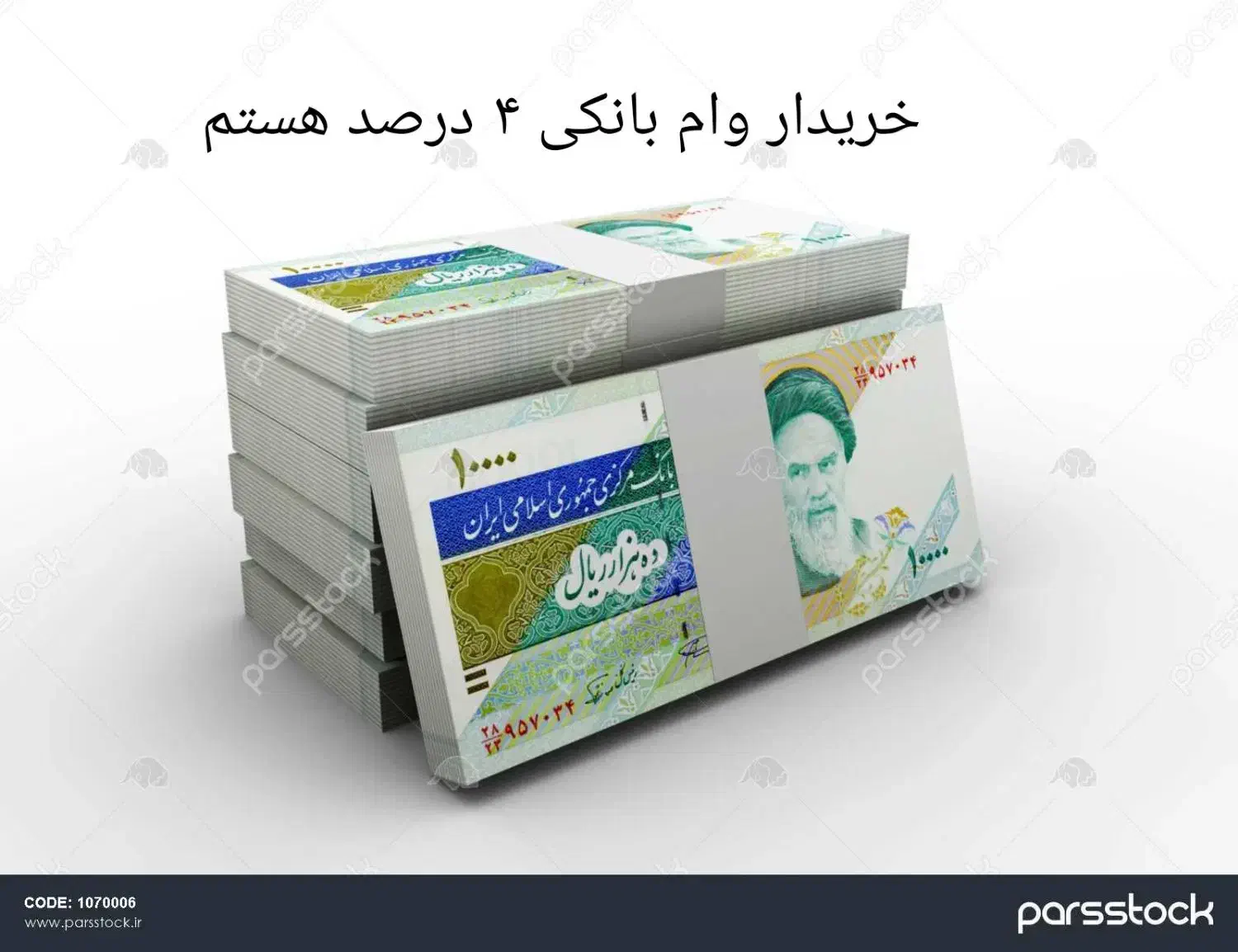 وام بانکی 4 درصد میخوام|خدمات مالی، حسابداری، بیمه|میانه, |دیوار