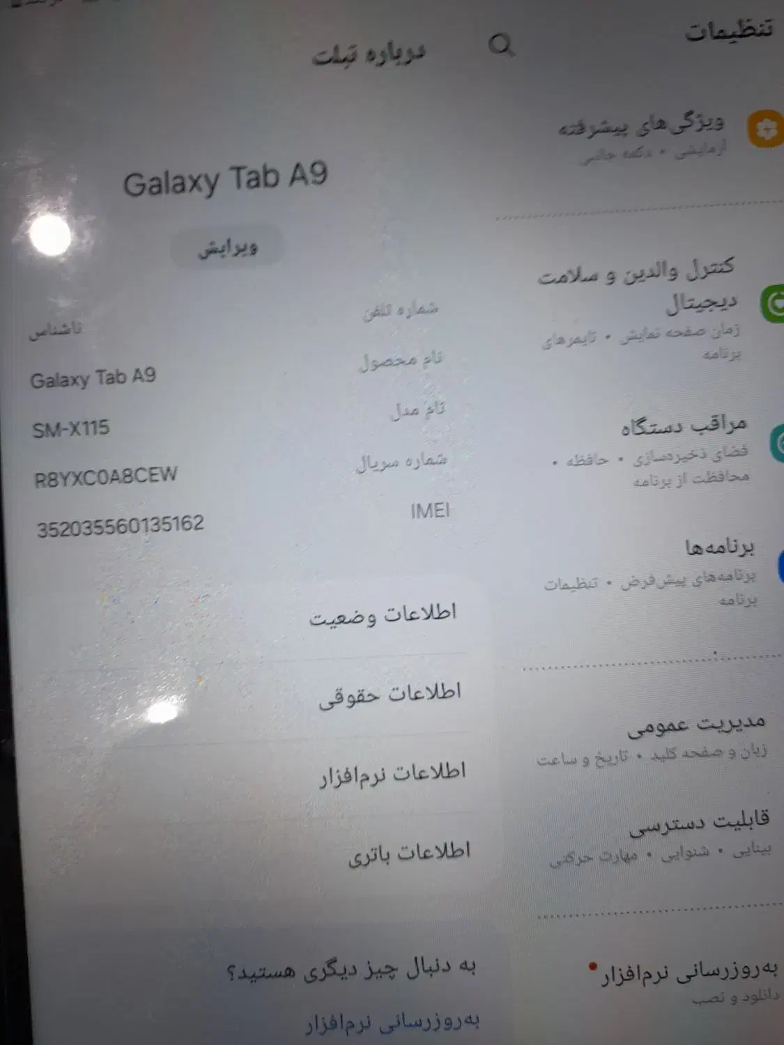 تبلت سامسونگ نو|تبلت|رشت, لاکان شهر|دیوار