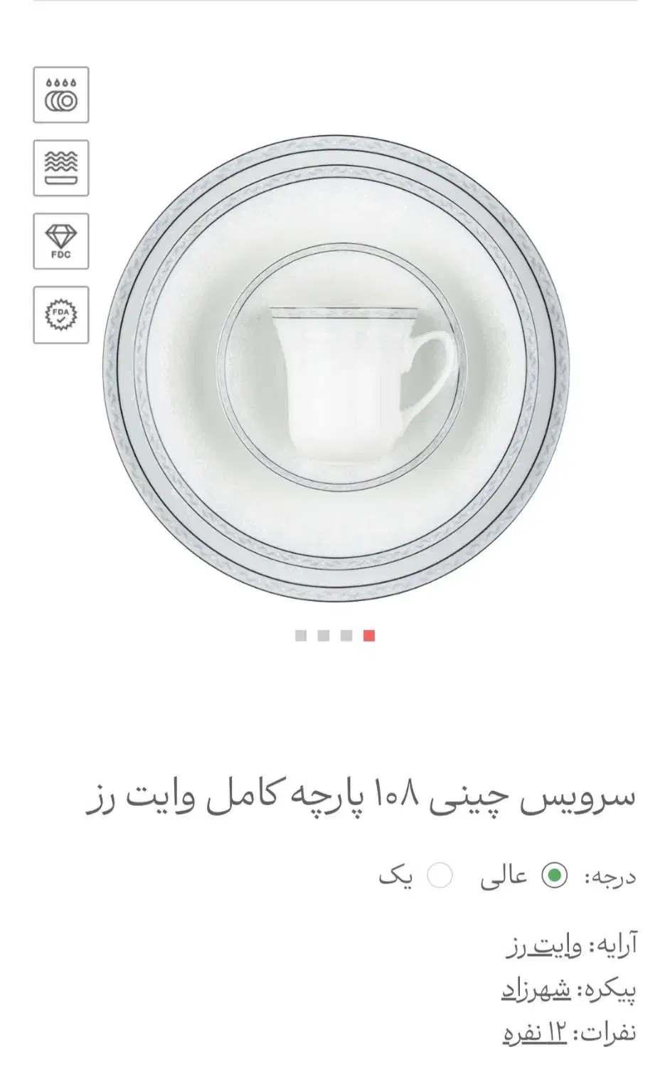 سرویس چینی نو ۲۴ نفره وایت رز زرین کاملا پلمپ|ظروف سرو و پذیرایی|تهران, ائمه اطهار|دیوار