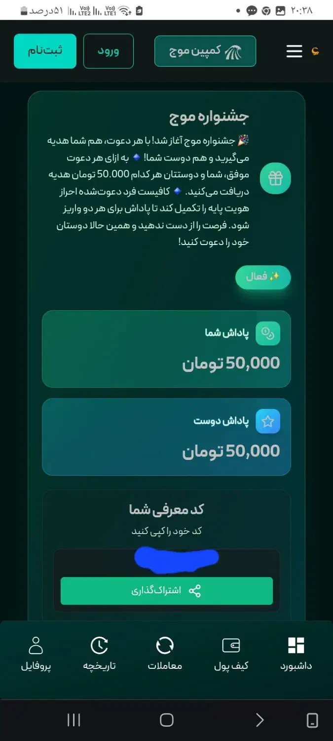 پول رایگان صرافی جدید|فعالیت داوطلبانه|اهواز, اهواز|دیوار