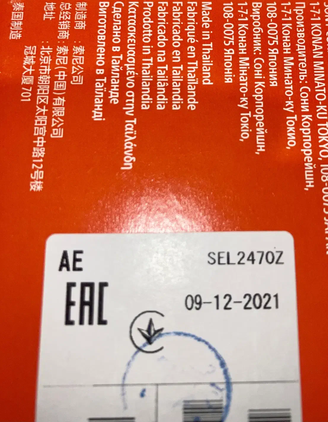 لنز سونی ۲۴ ۷۰ زایس|دوربین عکاسی و فیلم‌برداری|تهران, شهرک آپادانا|دیوار