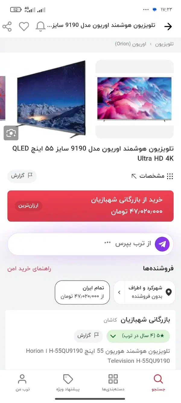 تلویزیون هوریون65و 55نقد یا معاوضه با موتور|تلویزیون و پروژکتور|شهرکرد, |دیوار